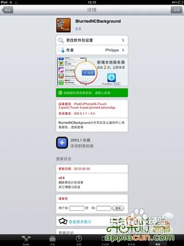 改变ipad通知中心颜色的方法