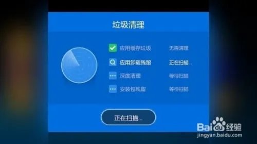 手机如何清理垃圾