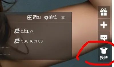 创建百度个性主页