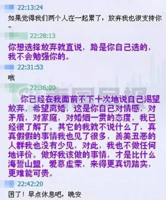 男子闪婚小姐不肯转行 男子无奈曝光聊天记录求助