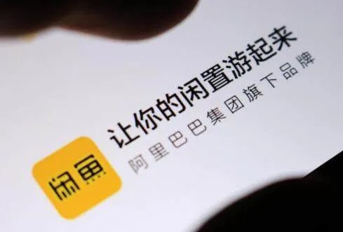 闲鱼负责人陈镭已确认离职！他离职原因是什么？