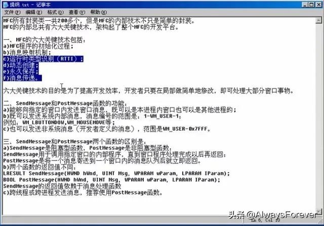 菜鸟程序员如何提高自己的水平？
