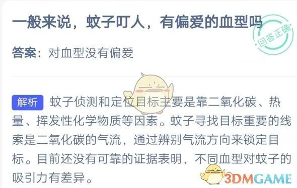 一般来说,蚊子叮人,有偏爱的血型吗