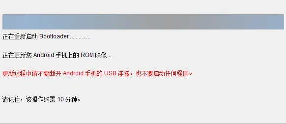 htcg10刷机教程(这样的方法不仅简单还快捷)