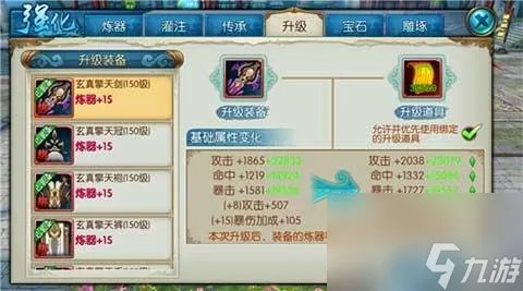 诛仙飞升战场装备要求 诛仙3飞升后装备怎么弄