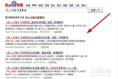 私人定制电影下载：百度影音