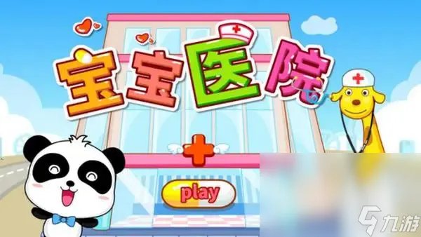 儿童教育安卓手游排行榜2023 人气最高的儿童游戏分享