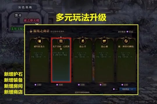 DNF命运的抉择2.0怎么玩