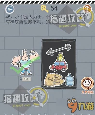 史上最坑爹的小游戏90关攻略 坑爹小游戏1通关图文攻略