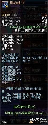 盘点阿修罗SS武器选择 无影剑地位无可撼动