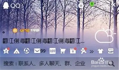 QQ显示签名错误怎么办