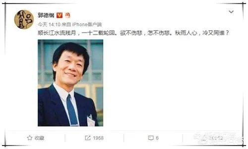 郭德纲连续十二年发文缅怀侯耀文