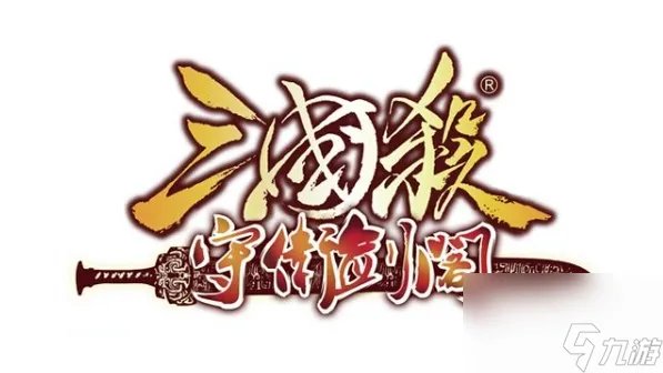 守卫剑阁隐藏人物怎么获取 守卫剑阁最新隐藏人物密码汇总