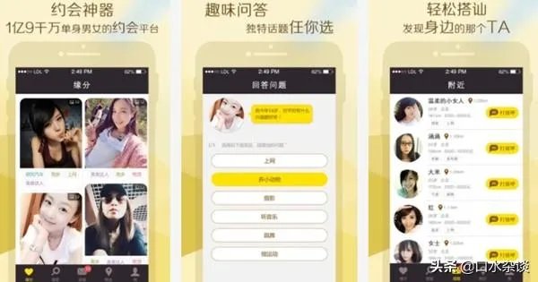 征婚交友的app手机软件,有哪些比较真实一些?