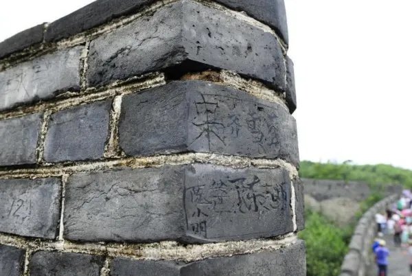 三名游客长城上刻字，你如何评价这种刻字留痕行为？