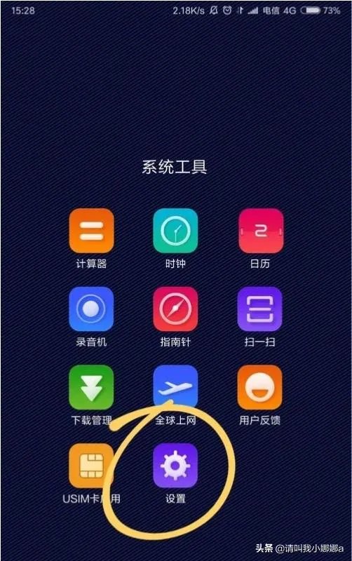 小米5splus怎么设置指纹锁屏?