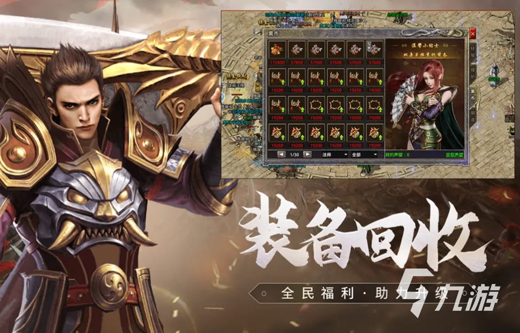 有趣的传奇游戏十大家族排行榜 2023经典的传奇游戏top10