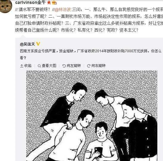 南方报系的介绍