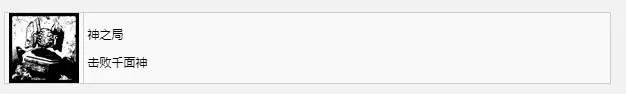 遗迹2神之局奖杯成就获取方法攻略