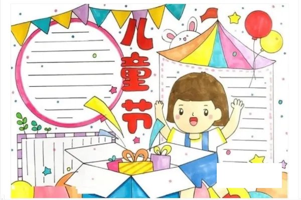 六一画报怎么画