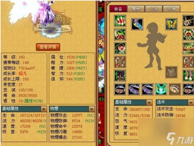 天书奇谈修真怎么正确加点 天书奇谈修真游戏属性效果