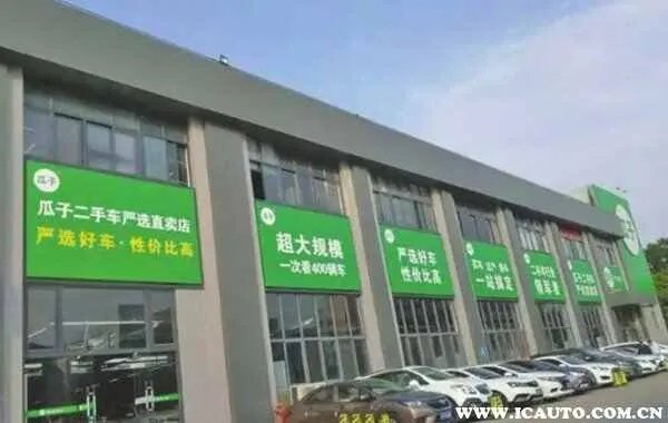 瓜子二手车卖车可靠吗