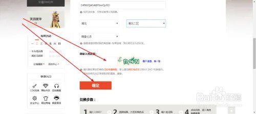 如何领取tgp里面地下城与勇士(dnf)的签到奖励