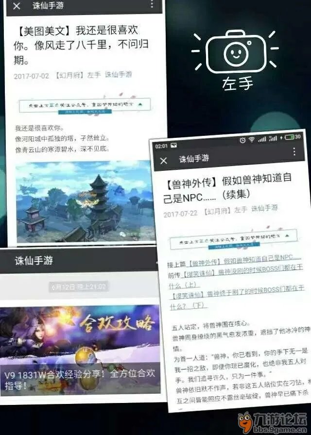 《诛仙》幻月解密 带你走进高手云集的神秘组织:幻月府!