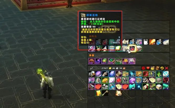 魔兽世界金莲教声望怎么刷最快?