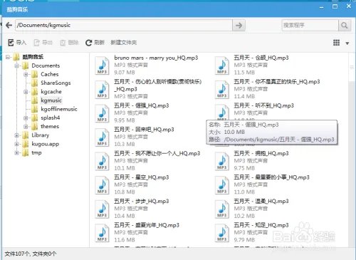 【iphone传歌通道】手机（酷狗）传入电脑