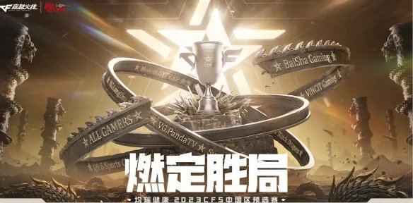 《CF》2023年10月活动大全