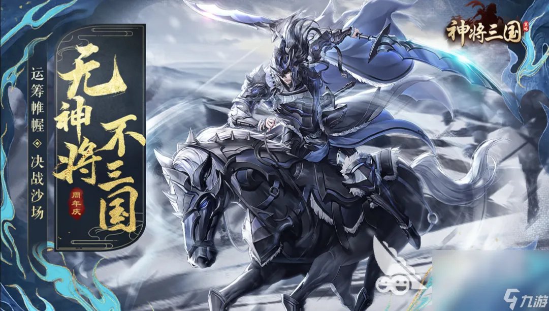 三国类策略游戏哪个好玩 人气最高的三国策略手游推荐