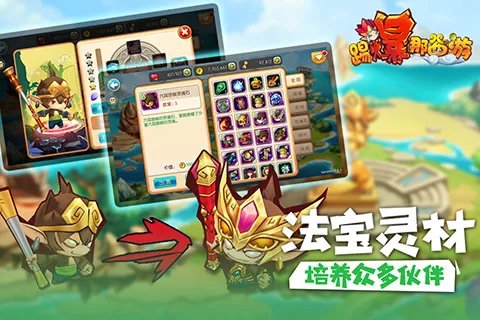 踢爆那西游好玩吗？踢爆那西游游戏介绍