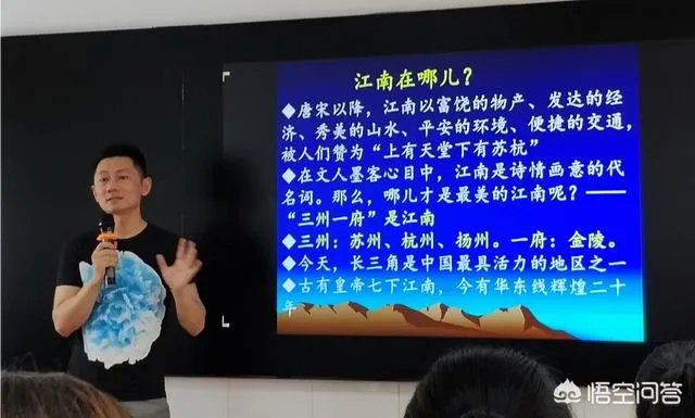 江南到底指的是哪些地方？