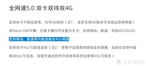 离完美只差一步：MI 小米 红米Note5 智能手机 体验评测（含高通骁龙636性能测试）