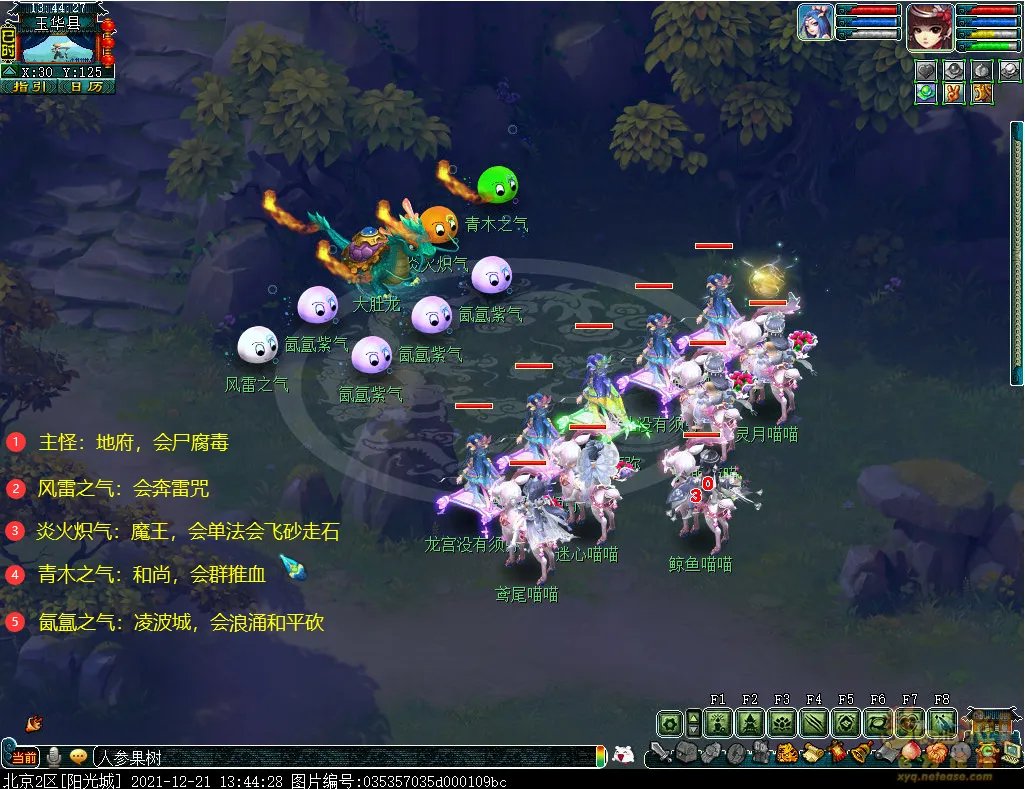 梦幻西游石猴授徒副本攻略