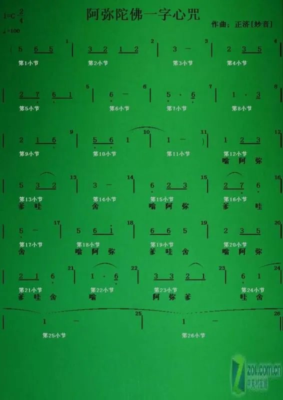 阿弥陀佛一字心咒的功德利益