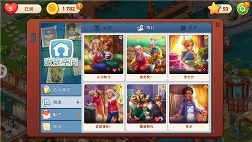 《梦幻家园》评测:虽然配色老土,却在细节处收割了一波铁粉