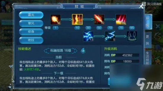 倩女幽魂方士技能加点 倩女幽魂游戏方士玩法 已推荐