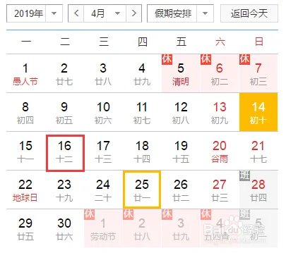 2019NBA季后赛赛程表(勇士 vs 快船)