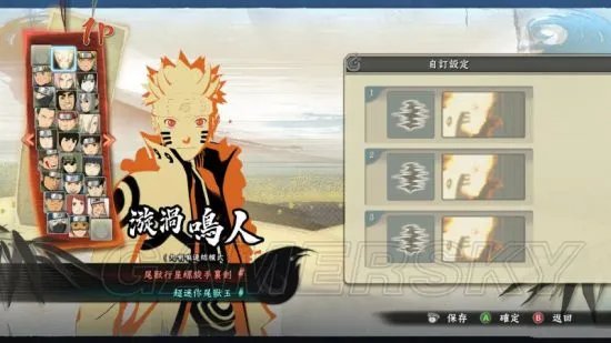 《火影忍者究极风暴4》图文流程攻略 全收集流程图文攻略