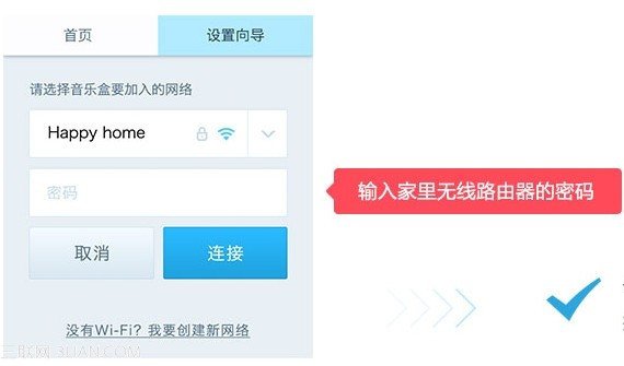 百度无线音乐盒怎样连接音箱