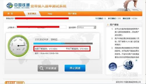 宽带测速,电信联通铁通宽带测速器在线测网速