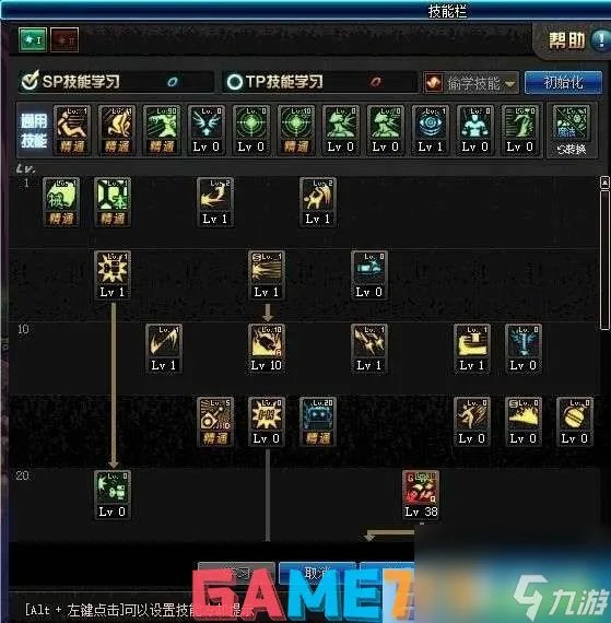 DNF85级加点模拟器使用指南与策略解析