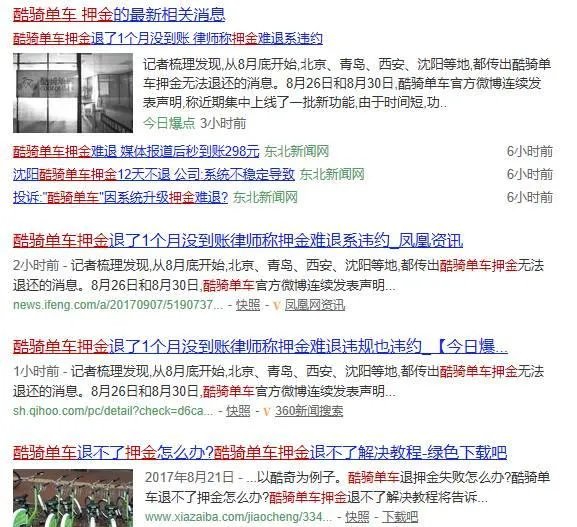 小鸣单车不退押金怎么办?