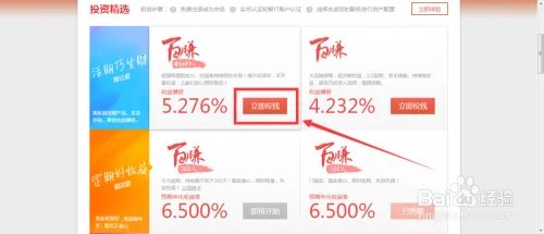 百度小金库怎么登陆?
