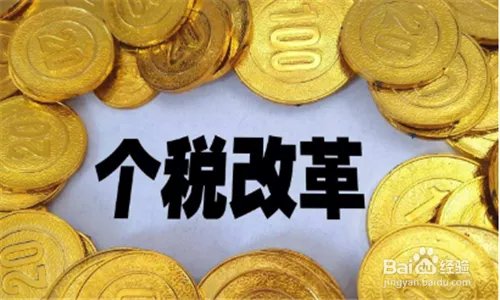 2019年新税法工资个人所得税税率表，怎么交？