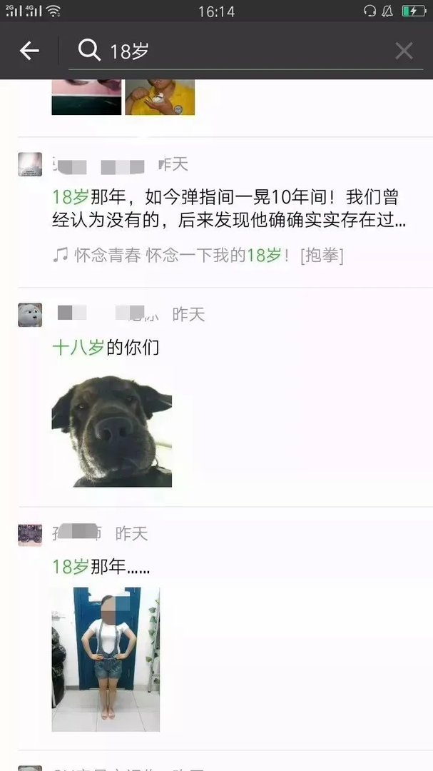 什么情况？一早起来朋友圈都是18岁自拍！别发了好丑……