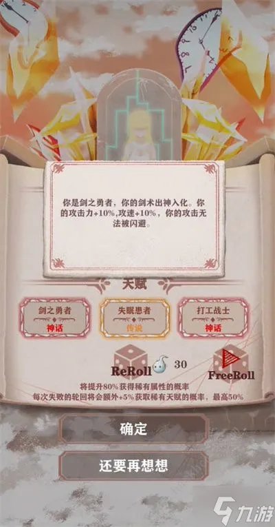 异世轮回录成就攻略大全 全成就解锁达成总汇