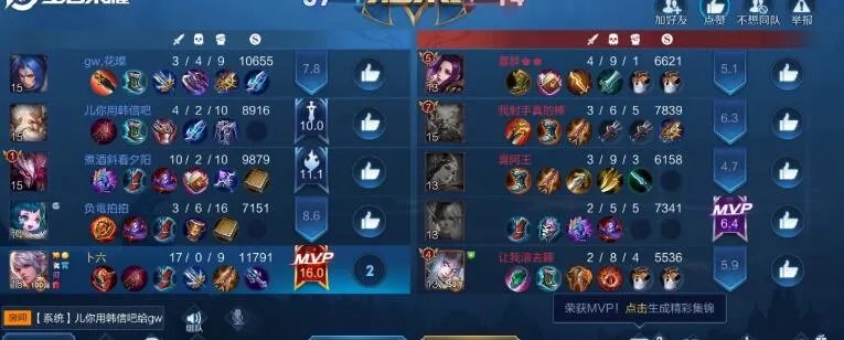 王者荣耀s21上分辅助排行_王者荣耀